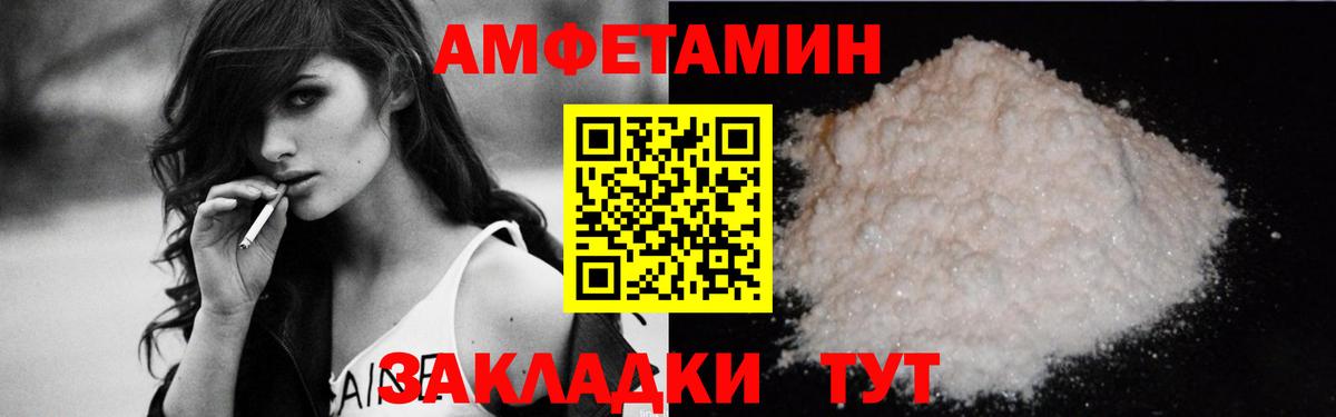 Красный Сулин  АМФ  Вход с VPN  Amphetamine VHQ 