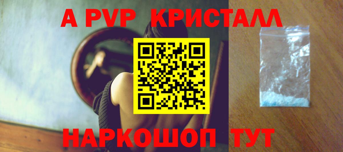 APVP крисы CK  APVP крисы CK  Красный Сулин  Alpha PVP кристаллы  Вход с VPN 