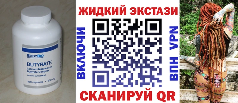 Бутират BDO 33% Красный Сулин