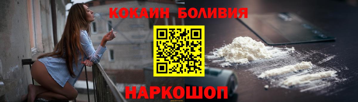 Кокаин Columbia  Вход с VPN  Красный Сулин  сколько стоит  КОКАИН 98% 
