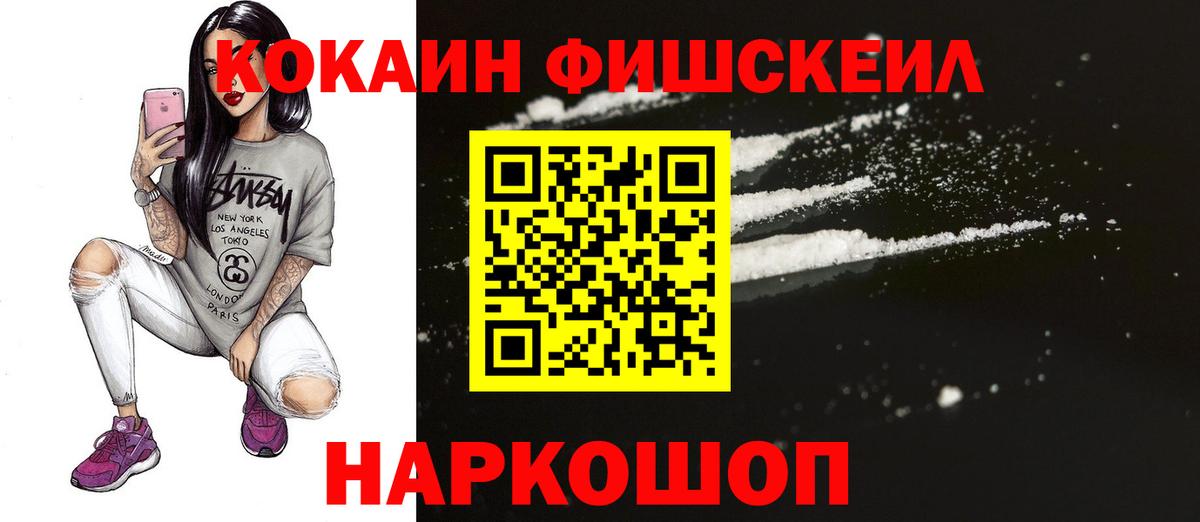 COCAIN Эквадор Красный Сулин
