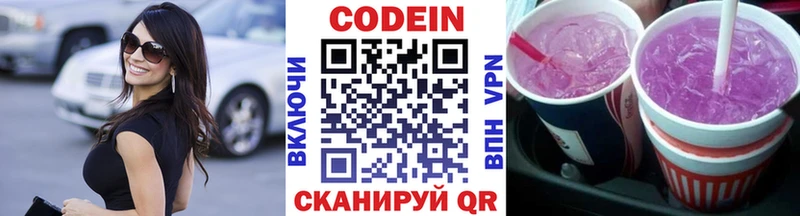 darknet как зайти  как найти   мега ССЫЛКА  Красный Сулин  Кодеин напиток Lean (лин) 