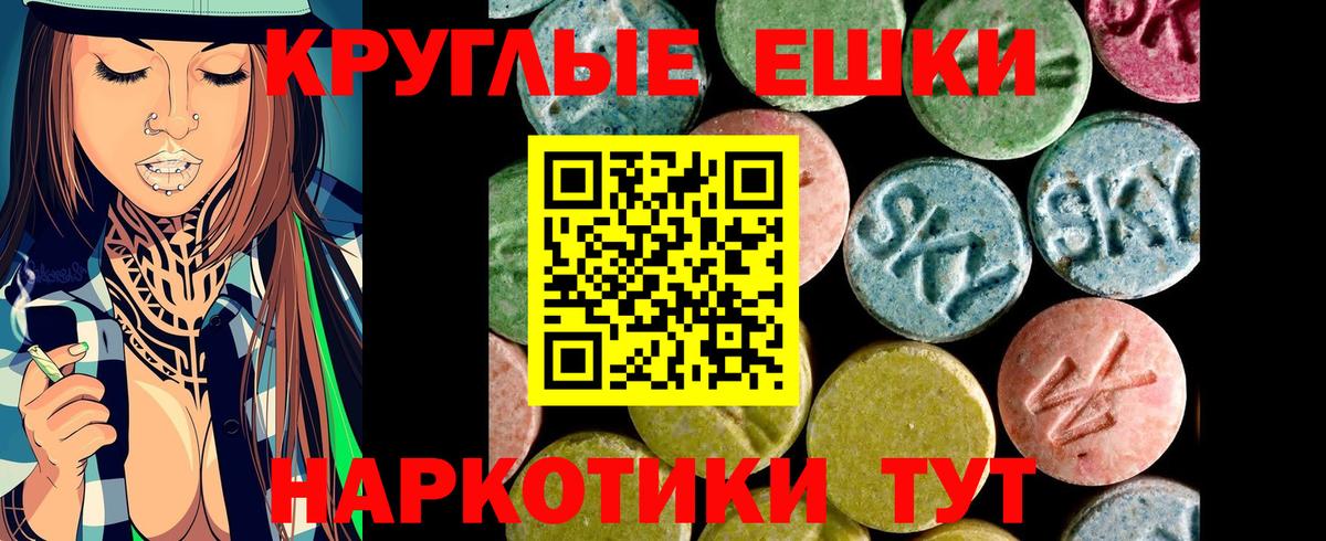 ЭКСТАЗИ MDMA Красный Сулин