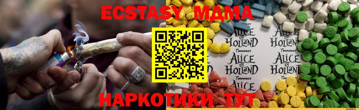 ЭКСТАЗИ MDMA  ЭКСТАЗИ  Красный Сулин  где можно купить   Вход с VPN 