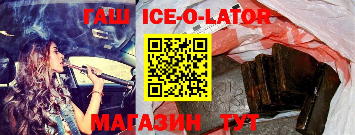 ГАШИШ индика сатива Красный Сулин