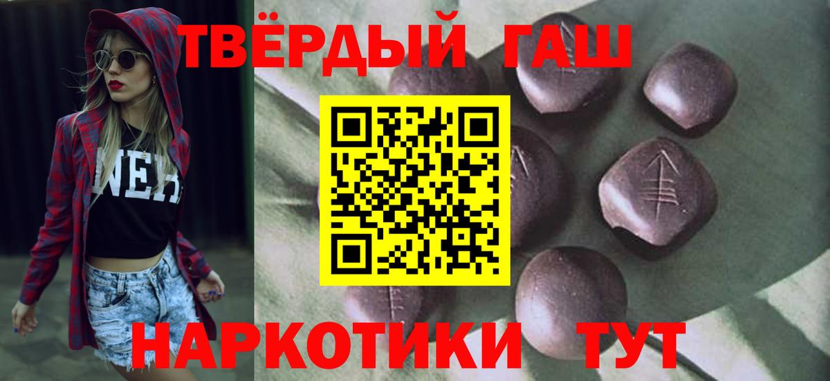 ГАШИШ гашик  Вход с VPN  ГАШ Cannabis  Красный Сулин 