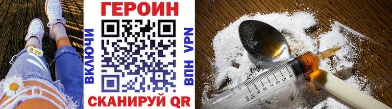 ГЕРОИН герыч  blacksprut ССЫЛКА  Красный Сулин  магазин продажи  