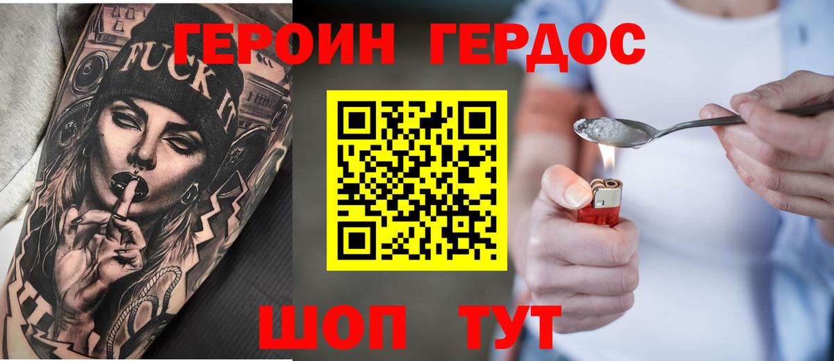 Красный Сулин  ГЕРОИН герыч  Вход с VPN 