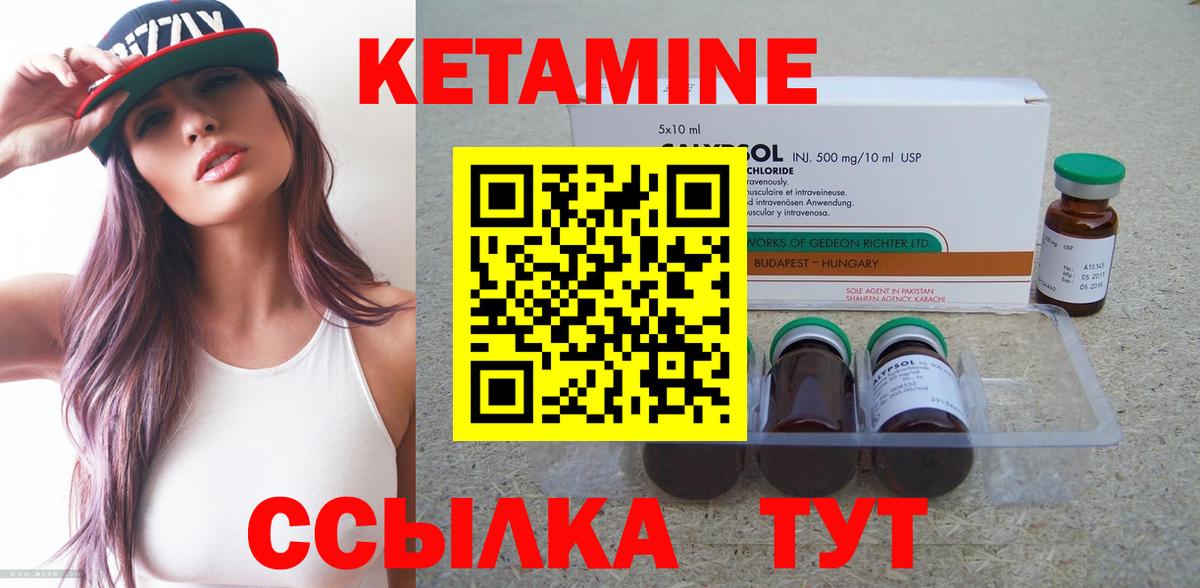 КЕТАМИН VHQ  КЕТАМИН ketamine  Красный Сулин  Вход с VPN 