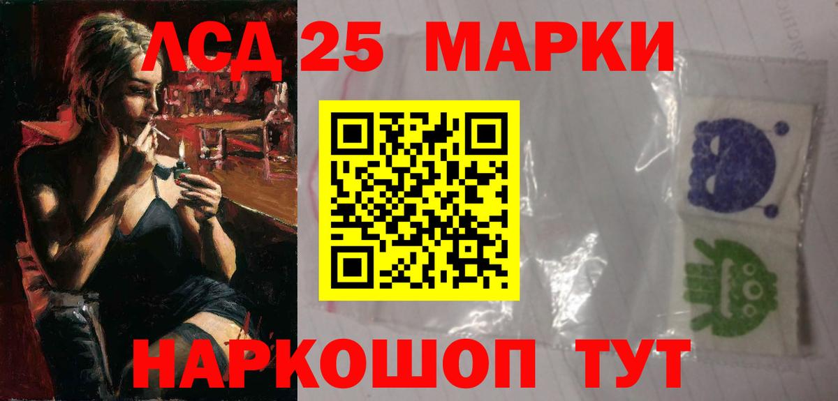 Лсд 25 экстази кислота  Вход с VPN  Лсд 25 экстази ecstasy  Красный Сулин 