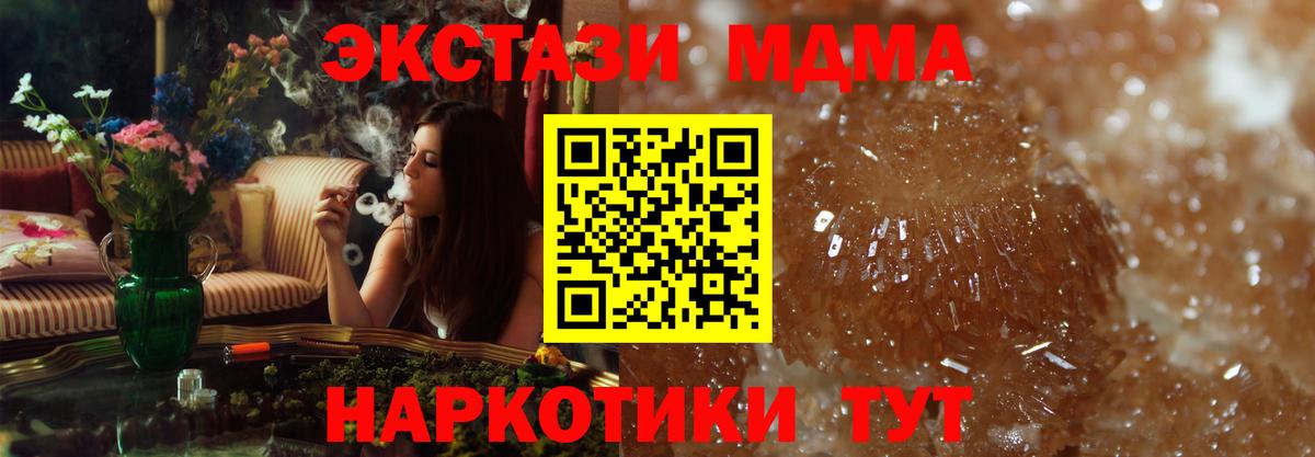 МДМА Molly  МДМА  Красный Сулин  Вход с VPN  MDMA Molly 
