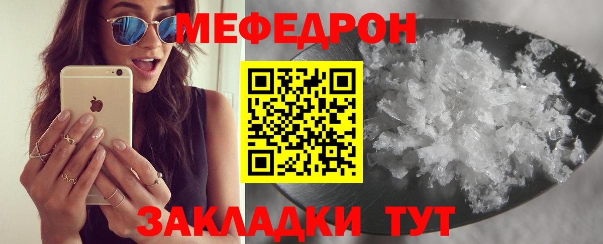 Меф кристаллы Красный Сулин