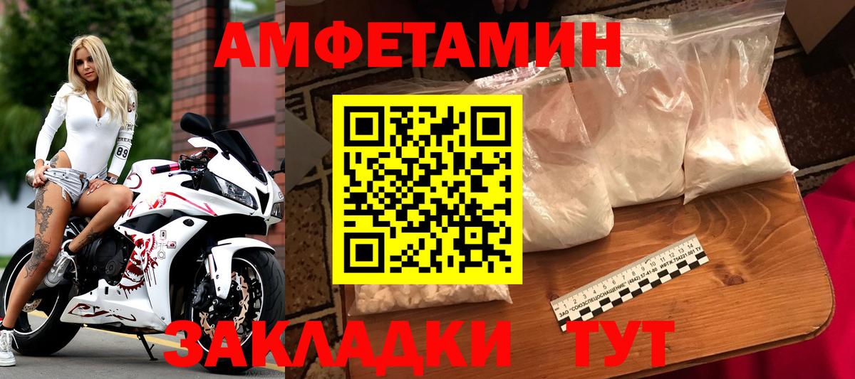 МЕТАМФЕТАМИН мет Красный Сулин