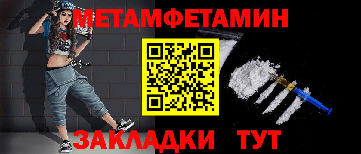 Первитин Methamphetamine  Вход с VPN  Красный Сулин 
