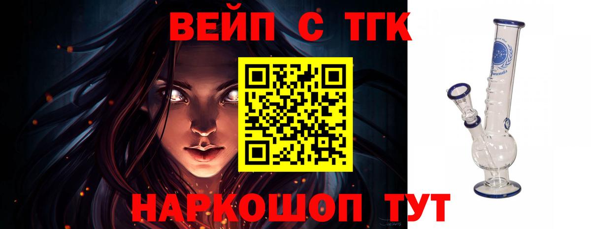 Дистиллят ТГК вейп с тгк Красный Сулин