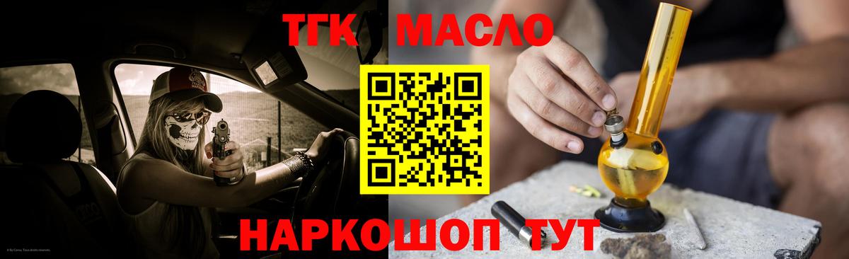 Дистиллят ТГК жижа  Вход с VPN  Красный Сулин 